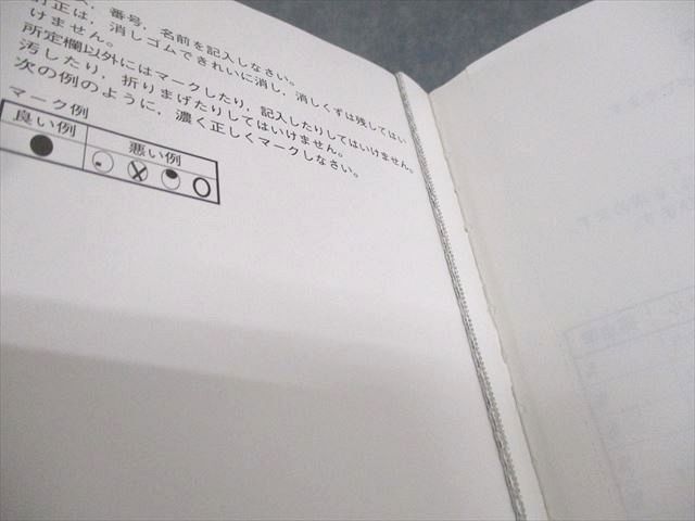 ベネッセ2025 共通テスト対策 実力完成 直前演習 英語/数学/国語/生物/化学/世界史/倫理/情報I 書き込みなし10冊 128L1D 2025 共通テスト対策 【実力完成】 直前演習 国語 ラーンズ