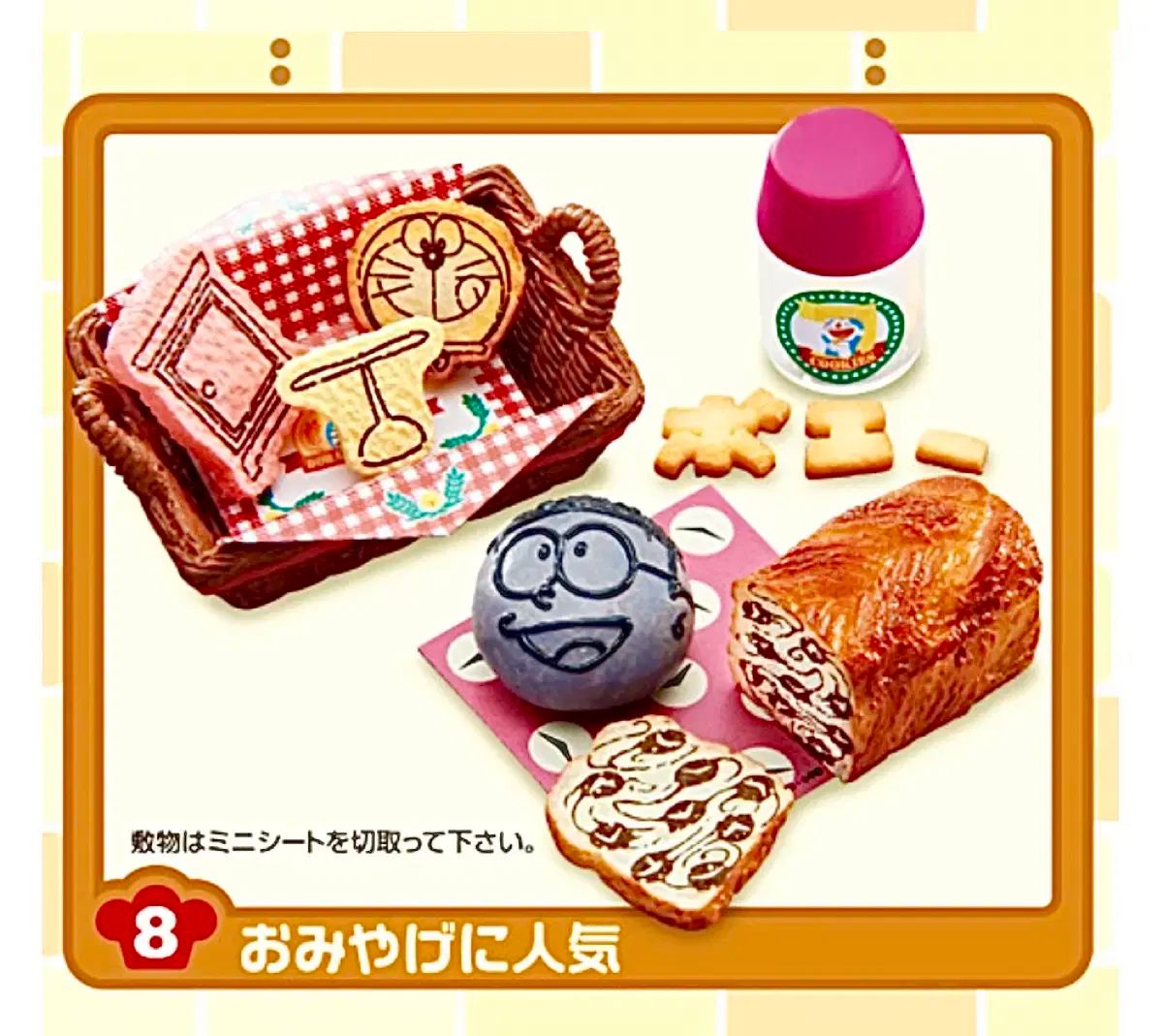 リーメント ドラえもん みんなのベーカリー おもちゃ キャラクター玩具