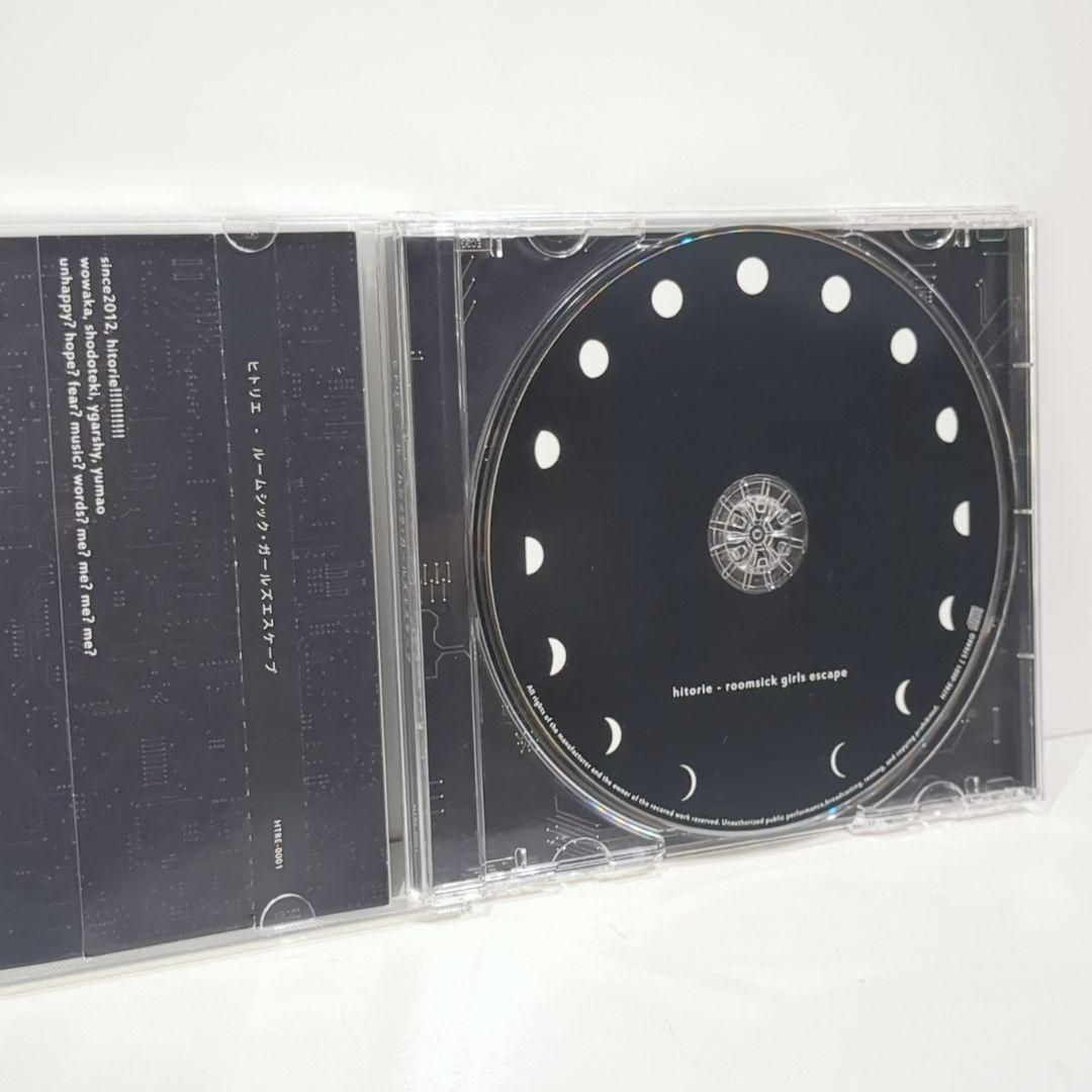 ルームシック・ガールズエスケープ ヒトリエ wowaka 同人 音楽 CD