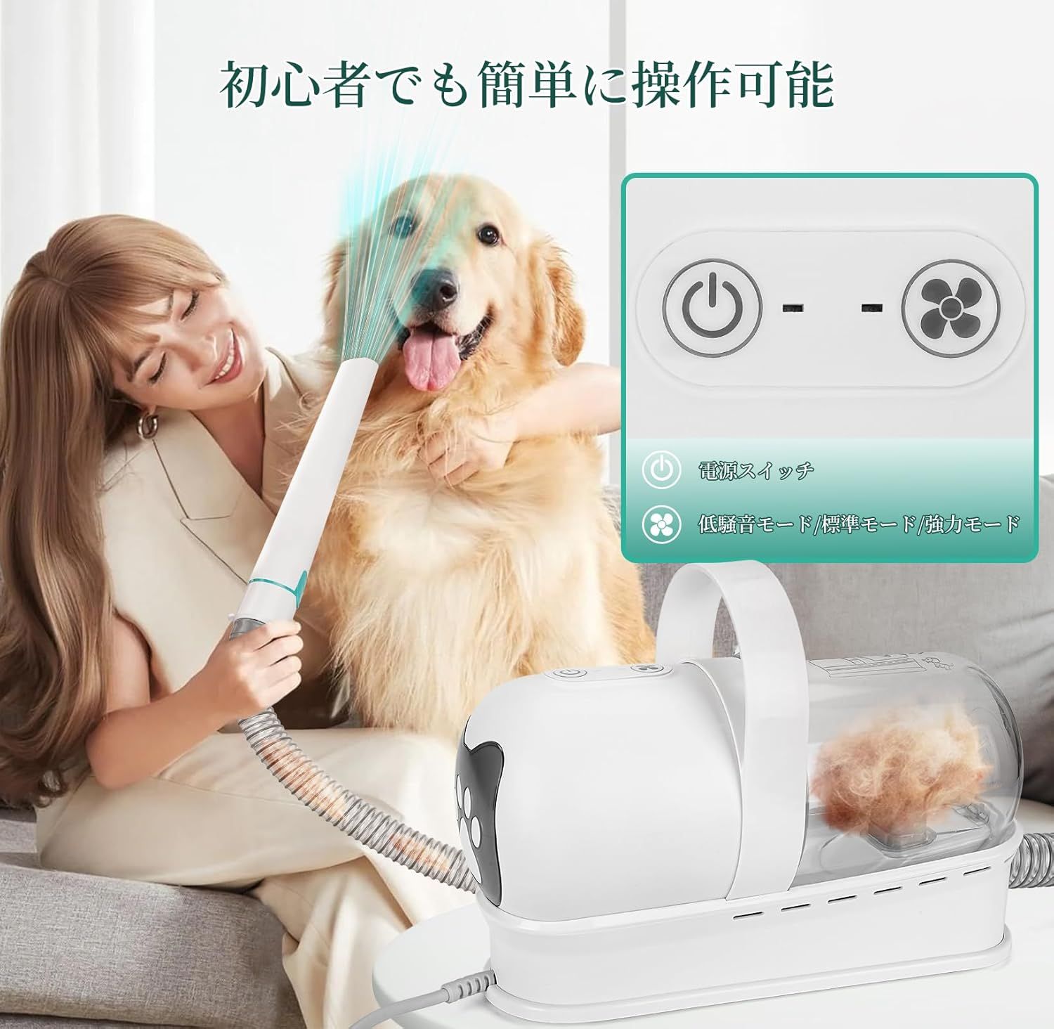 犬 猫美容器