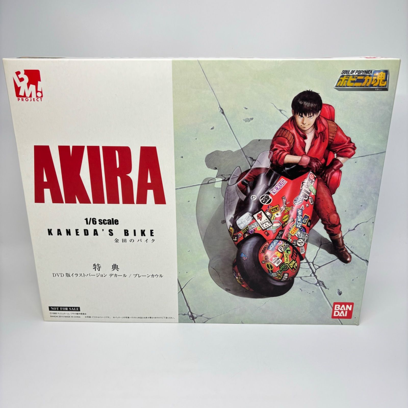 AKIRA 金田のバイク初回購入特典 DVD版イラストバージョン デカール/プレーンカウル アキラ ポピニカ魂 - メルカリ