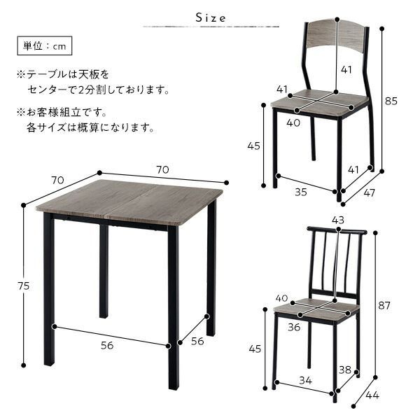食卓椅子 家具セット