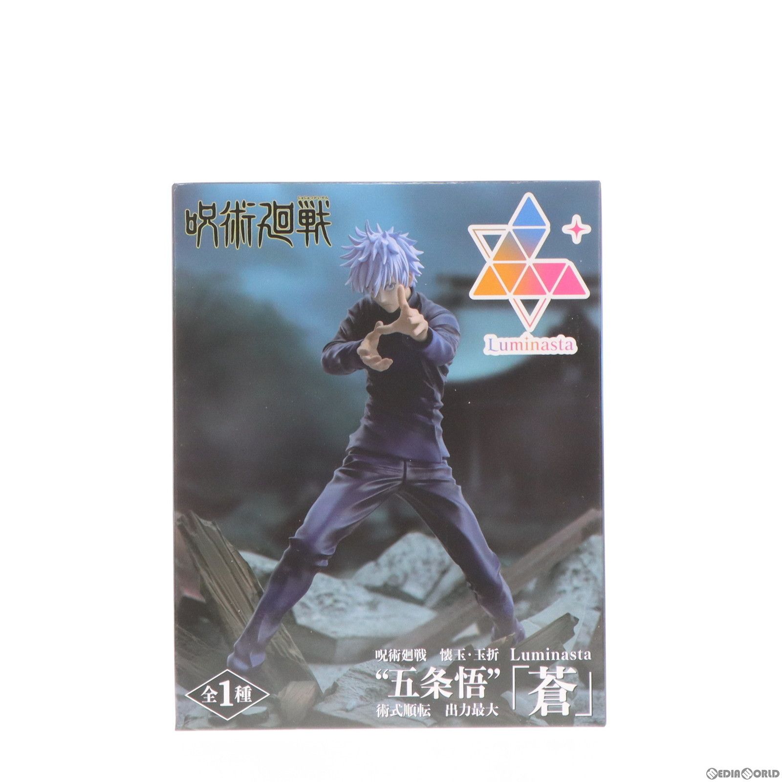 五条悟(ごじょうさとる) 呪術廻戦 懐玉・玉折 Luminasta『五条悟』術式