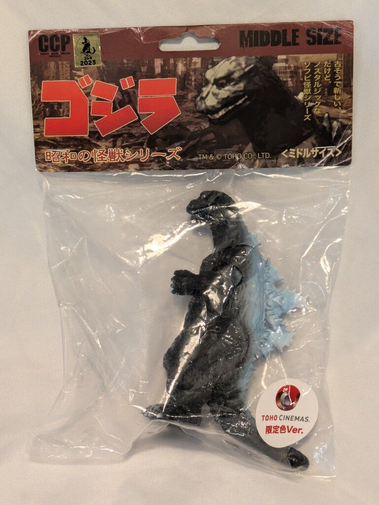 完成品 ミドルサイズシリーズ CCP 初代ゴジラ TOHO 放射火炎ver. 特撮