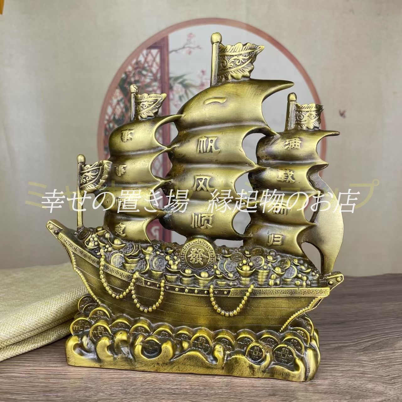 一帆風順 龍船 置物 オブジェ 財運 金運 運気アップ 銅製 ゴールド 黄金 風水 厄除け 縁起物 開運 健康運 仕事運 家庭運 金運 開運 商売 盛 インテリア リビング オフィス