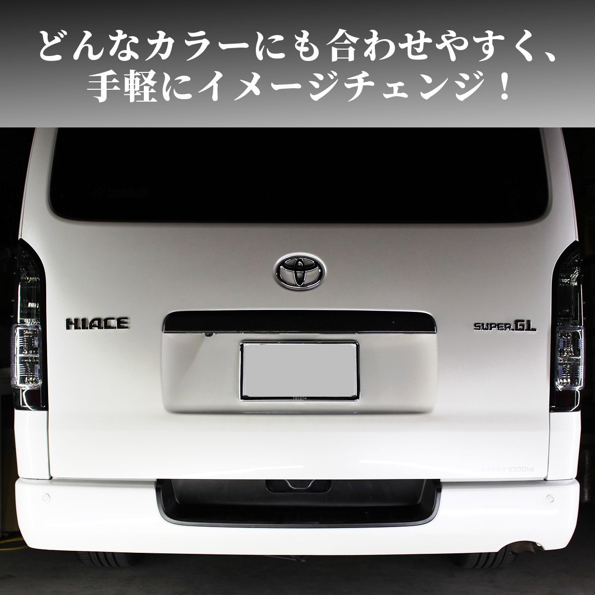 ハイエース 200系 テールランプ 4型 S-GL タイプ クリスタルカバー ハイエース 200系 テールランプ 4型 S-GL タイプ クリスタルカバー