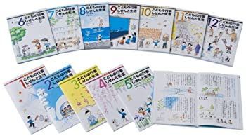 児童書、絵本 こどもの行事 しぜんと生活 全12巻