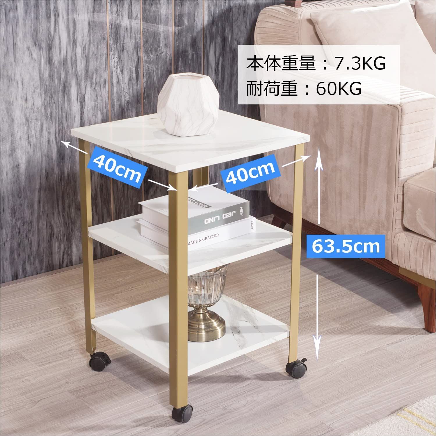 サイドテーブル