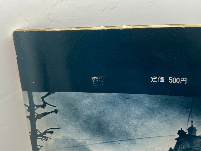 空襲の記録―名古屋を中心に あれから30年・写真で証言 (1975年) - メルカリ