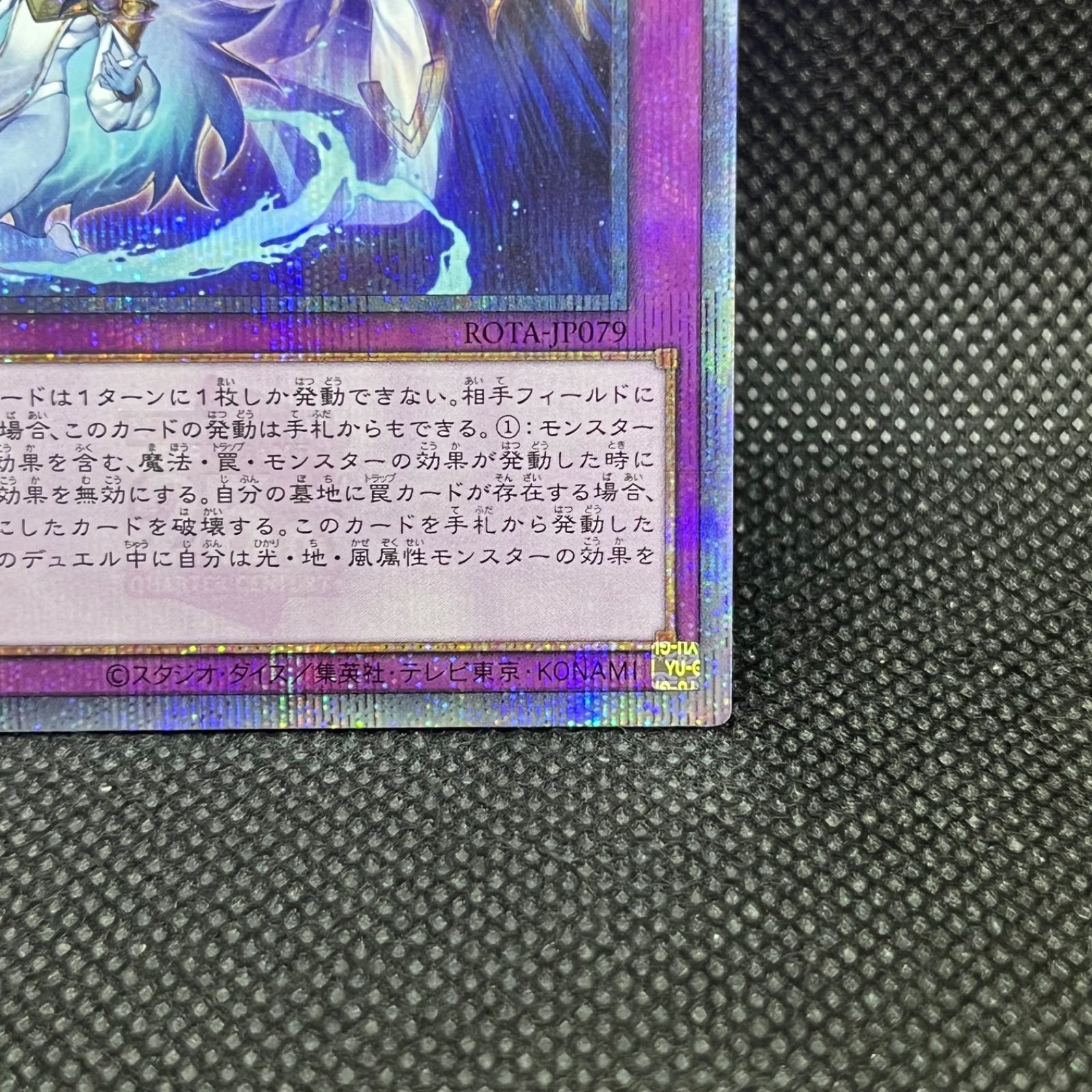 遊戯王 霊王の波動 クォーターセンチュリーシークレットレア