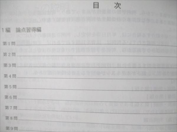 アガルートアカデミー 司法試験 重要問題習得講座 刑事訴訟法 2025年合格目標 状態良い 018S4D 2027・2028年合格目標】司法試験｜重要問題習得講座 | アガ