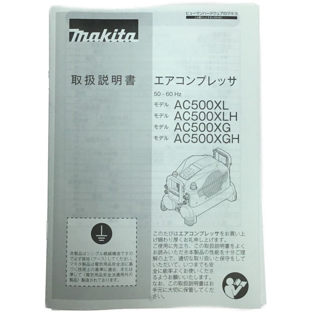 ΘΘMAKITA マキタ コンプレッサー 未使用品 AC500XLH ブルー - メルカリ