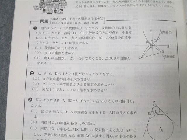 東京出版 意欲ある中学生のための高校への数学 2012年4月〜2013年3月号/臨時増刊 計13冊 堀西彰/秋田洋和他 073R1D 東京出版 意欲ある中学生のための高校への数学 2011年4月〜2012