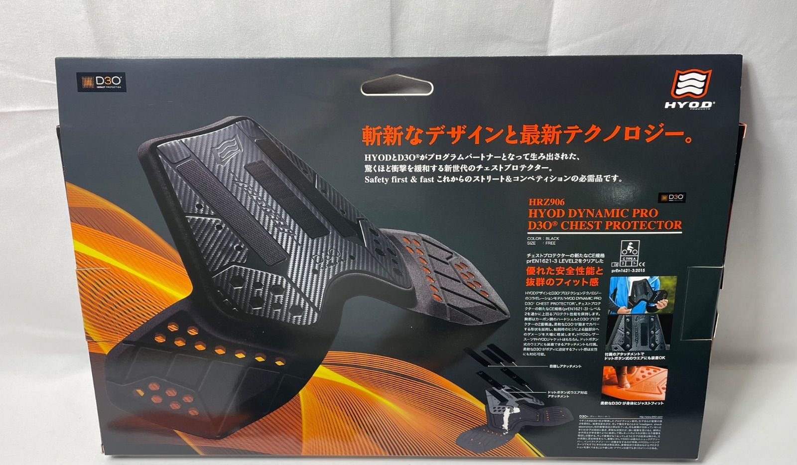 A1793・HYOD ヒョウドウ プロダクツ MHI-207-V プロテクタージャケット