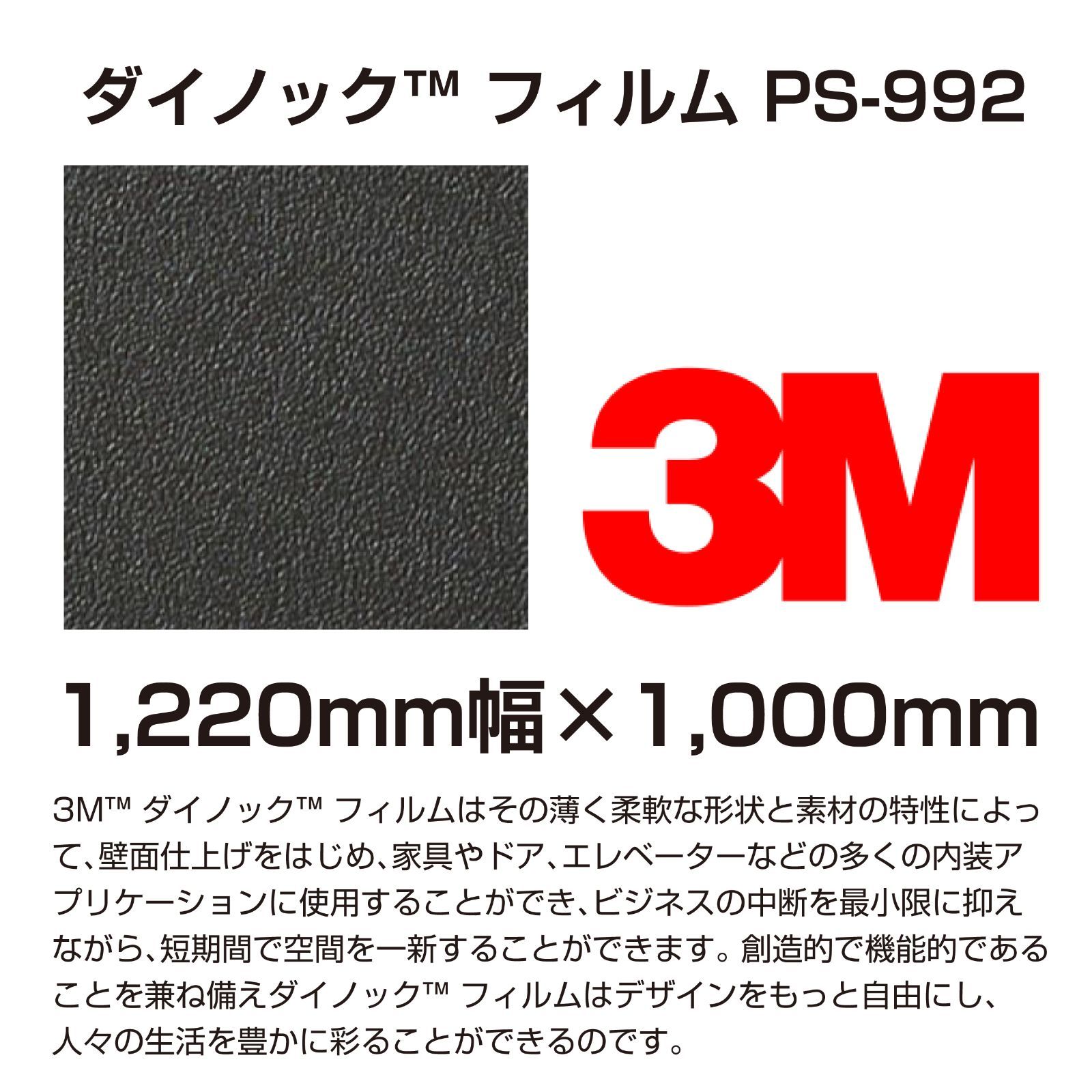 特価】3M ダイノックフィルム PS-992 1,220mm幅×1,000mm - メルカリ 特価】3M ダイノックフィルム PS-992 1,220mm幅×1,000mm - メルカリ