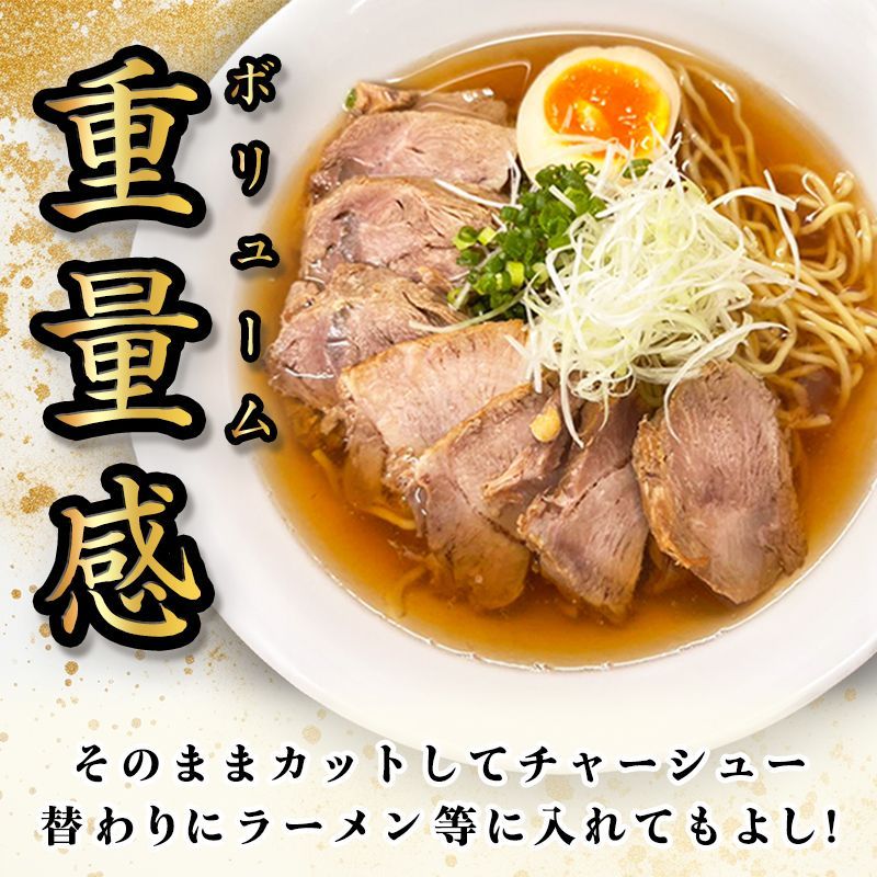 【 訳あり！】中華飯店の万能ほろほろ煮豚　1kg