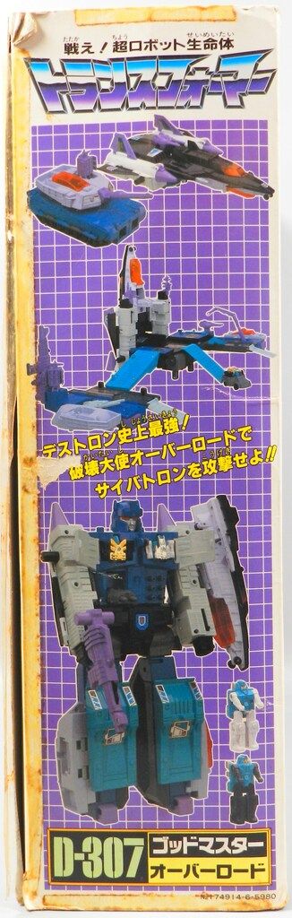 超神マスターフォース 超神マスターフォース