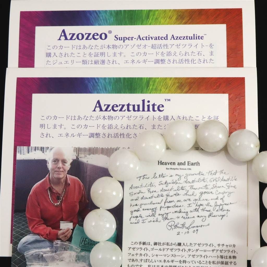 H&E社 アゼツライト（AZOZEO) 12mm玉ブレスレット 証明書付 45.6