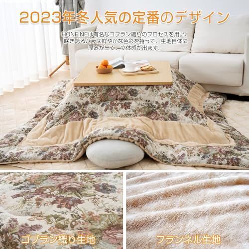 単品：205x245cm_バラ柄xベージュ HOMFINE こたつ布団 長方形 大判