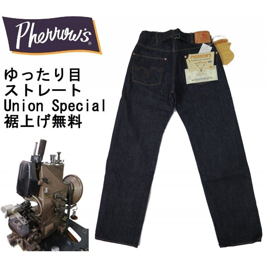 【フェローズ】 ストーミーブルー デニム ストレートジーンズ/シンチバック Pherrow's STORMYBLUE DENIM 500 日本製●裾上げ加工無料【送料無料】