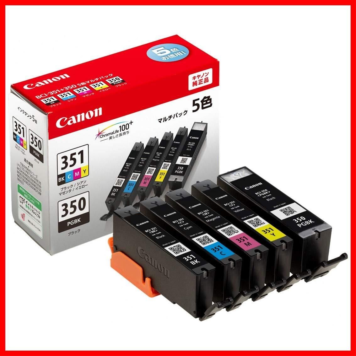 Canon 純正 インクカートリッジ 5色マルチパック 大容量タイプ Canon