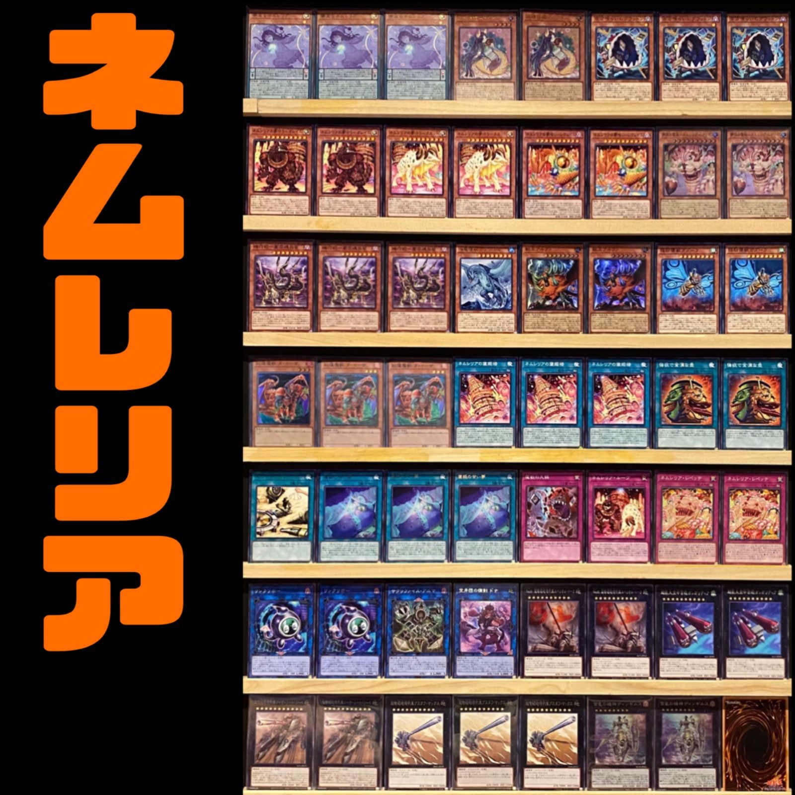 ネムレリア 構築済みデッキ 遊戯王 - メルカリ ネムレリア 構築済みデッキ 遊戯王 - メルカリ