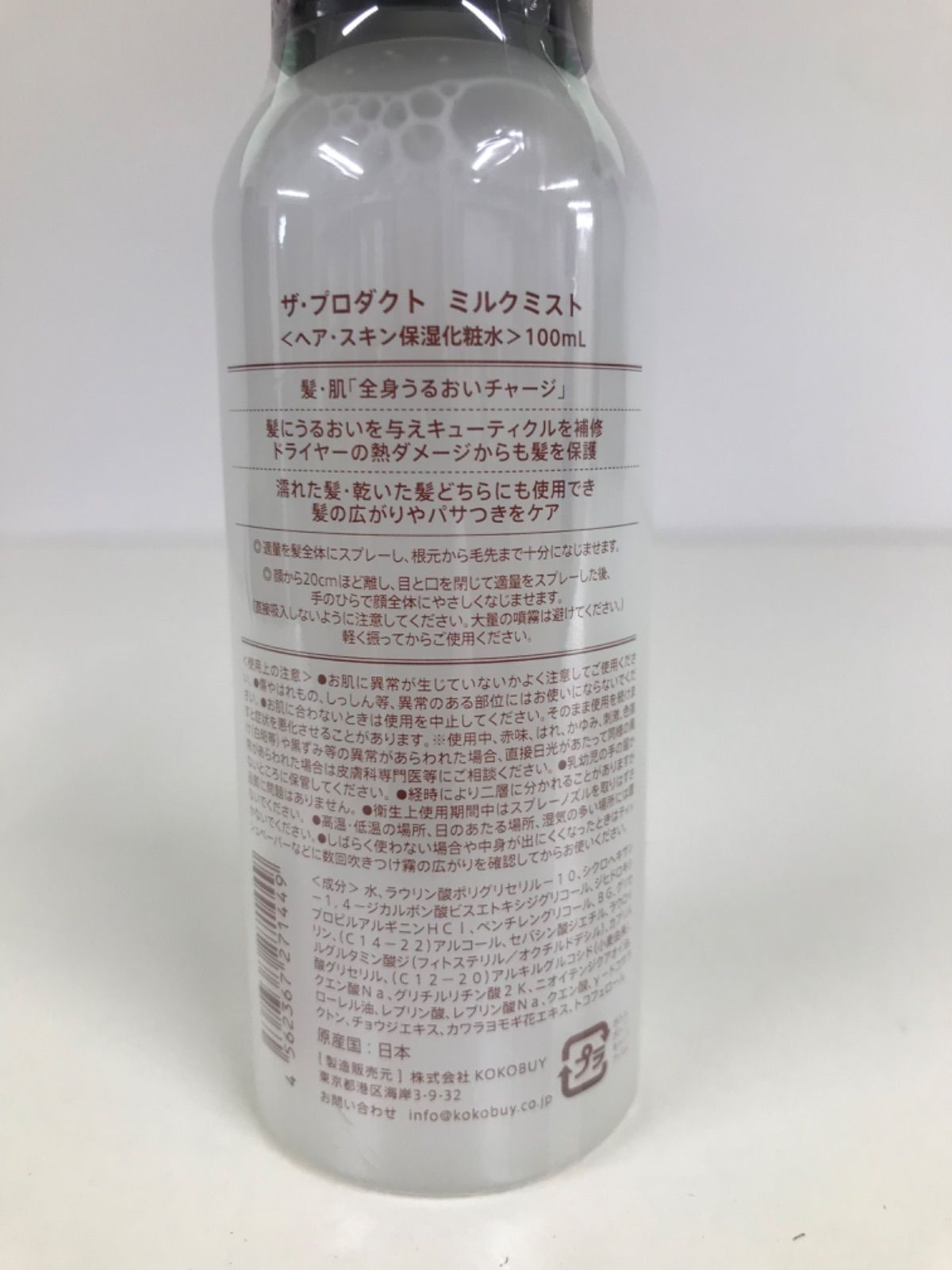 product（ザ・プロダクト）ミルクミスト 100ml ×2本 - メルカリ