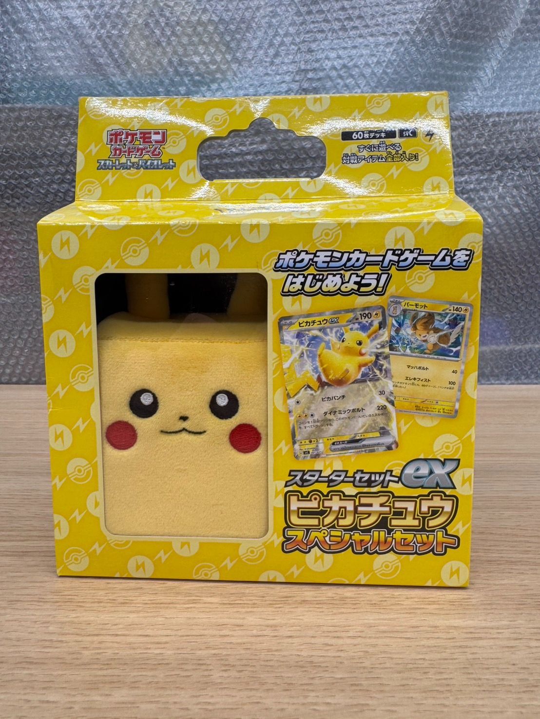 新品】ポケモンカードゲーム ロングカードボックス ピカチュウ大