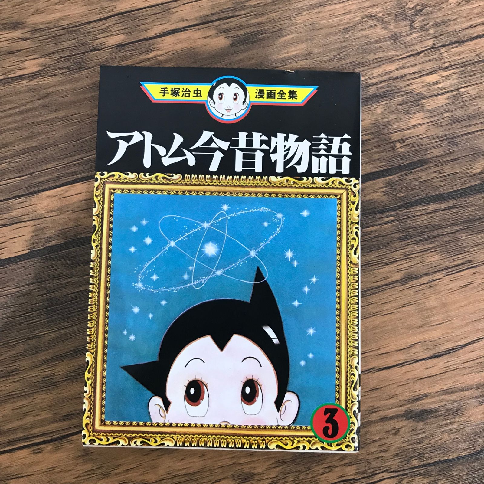 【手塚治虫③】 漫画全集20タイトル20冊 91FOSQly9ZL._UF350,350_QL50_.jpg