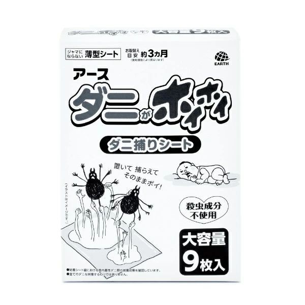 訳あり 5個セット アース ダニがホイホイ ダニ捕りシート 9枚入 ×5個セット 北海道|沖縄|離島発送不可