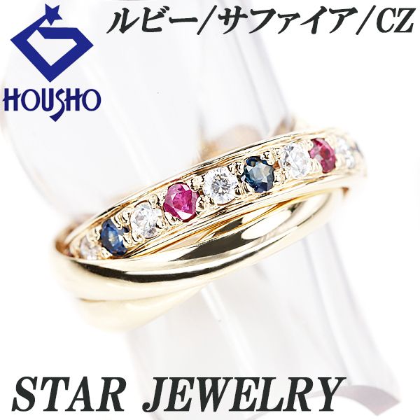 スタージュエリー マルチ ストーン リング K10イエローゴールド STAR JEWELRY 3連 宝正 901066