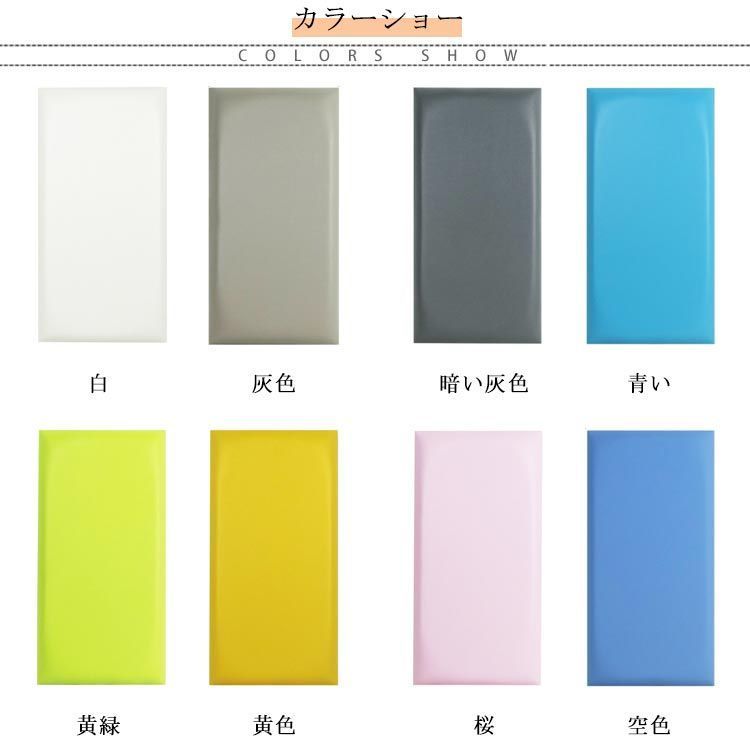 壁クッション