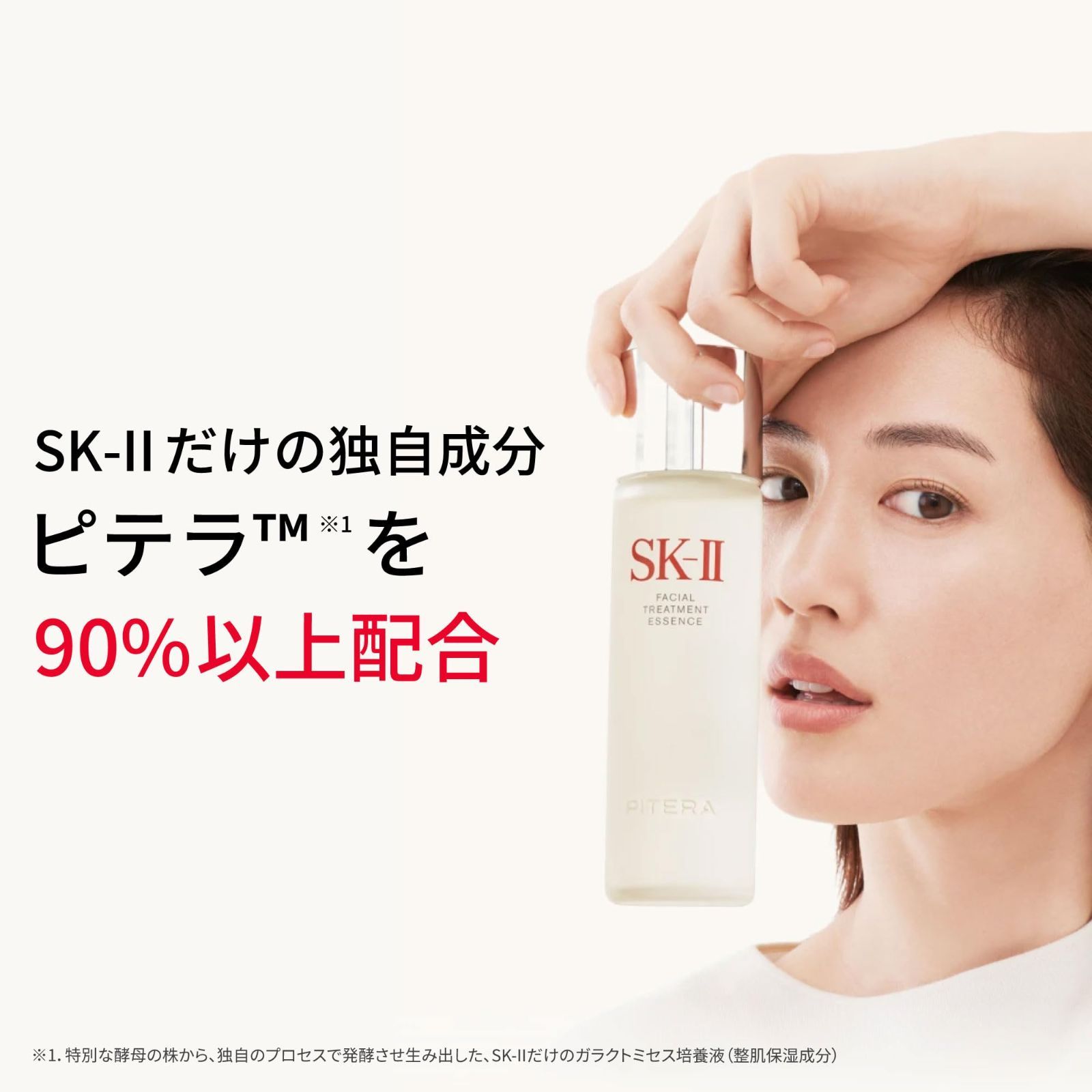 エスケーツー