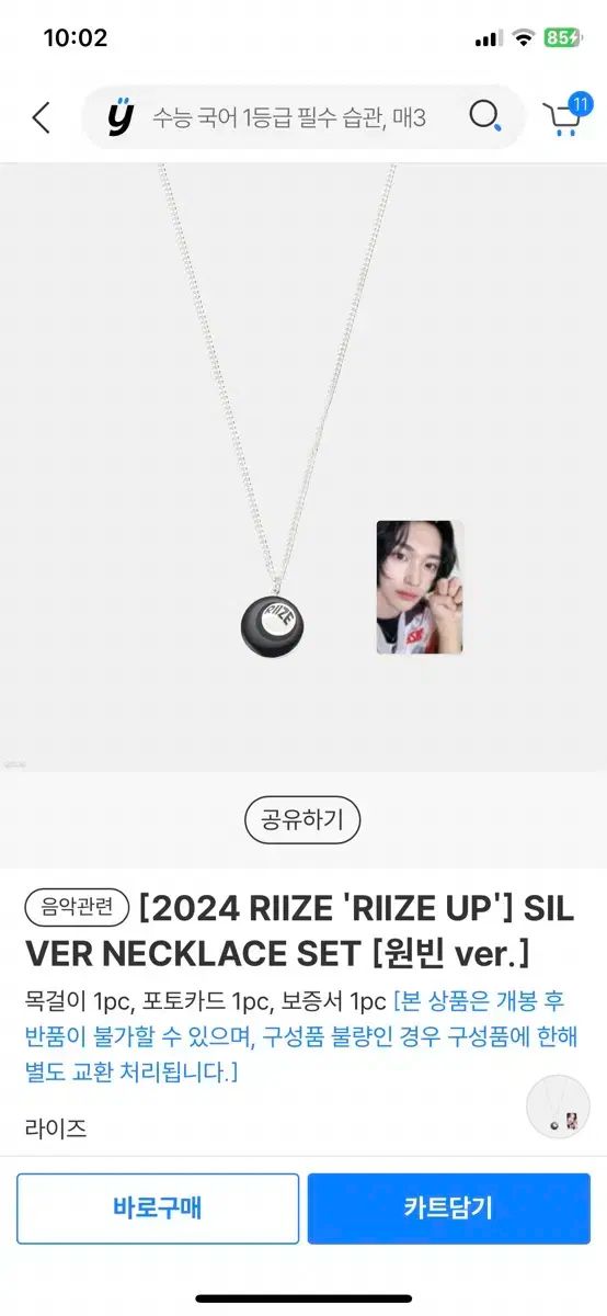 RIIZE ライズ ウォンビン WONBIN ネックレス セット