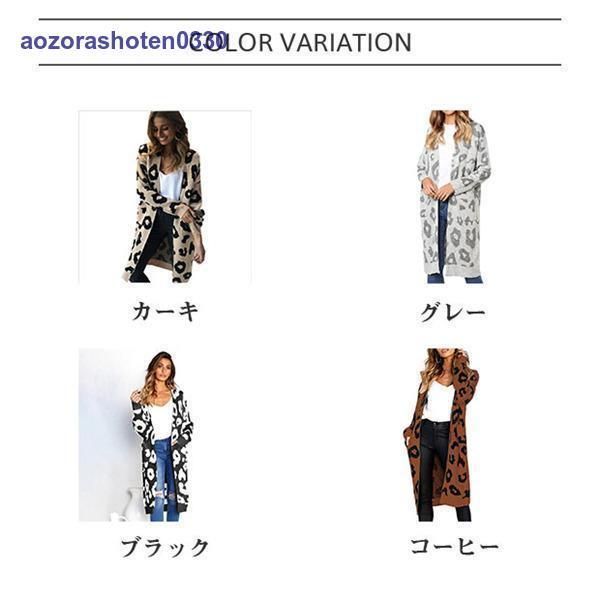 レオパードカーディガン ロングニットヒョウ柄 カーディガン ロングカーディガン 秋冬 ポケット付き 厚手 ニットカーディガン 体型カバー 膝下丈 レオパードカーディガン ロングニットヒョウ柄 カーディガン