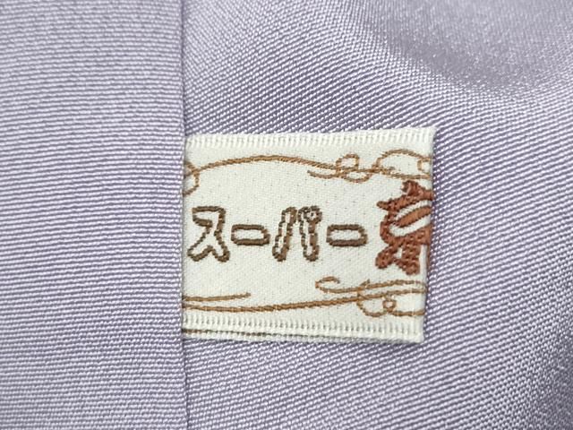 平和屋着物○ブライダルファッションデザイナー・桂由美 訪問着 駒刺繍