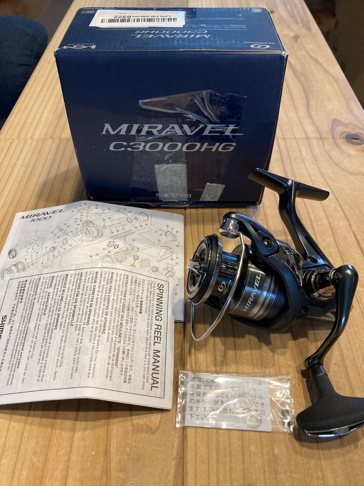 シマノ ミラベル 安い C3000HG SHIMANO シマノ 22 ミラベル C3000HG