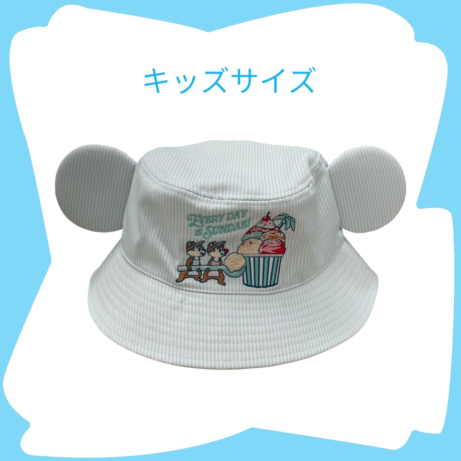 ディズニー 帽子 バケハ【キッズサイズ】チップ＆デール サニー