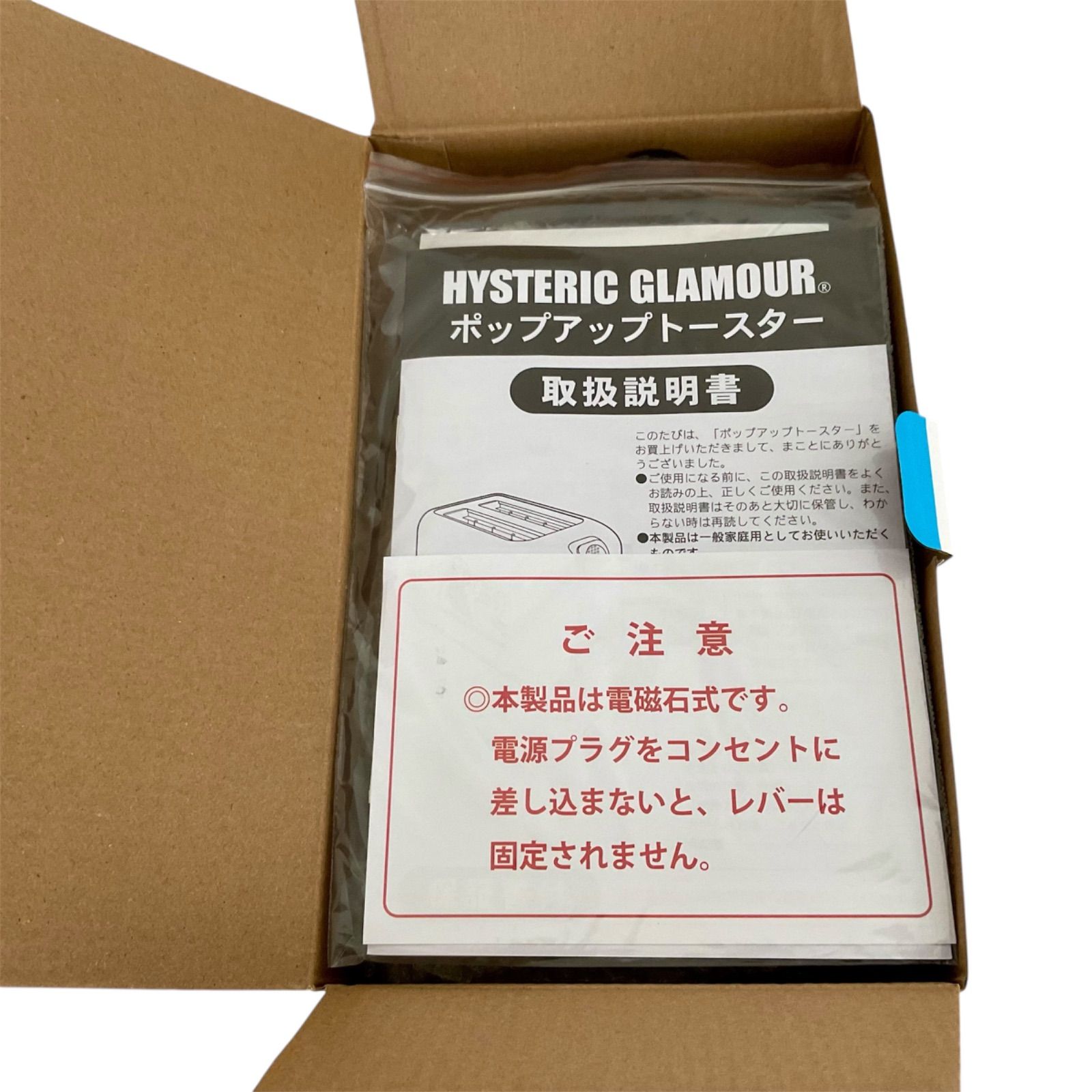 新品未使用 ！ヒステリックグラマー ノベルティ ポップアップトースター ヒステリックグラマー最新ノベルティ2025ポップアップトースター