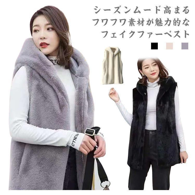 2色 エコファー ベスト ジャケット フード付 ふわモコ リッチ感 楽天市場】フェイクファー ベスト ファー ロング ジレ ファー