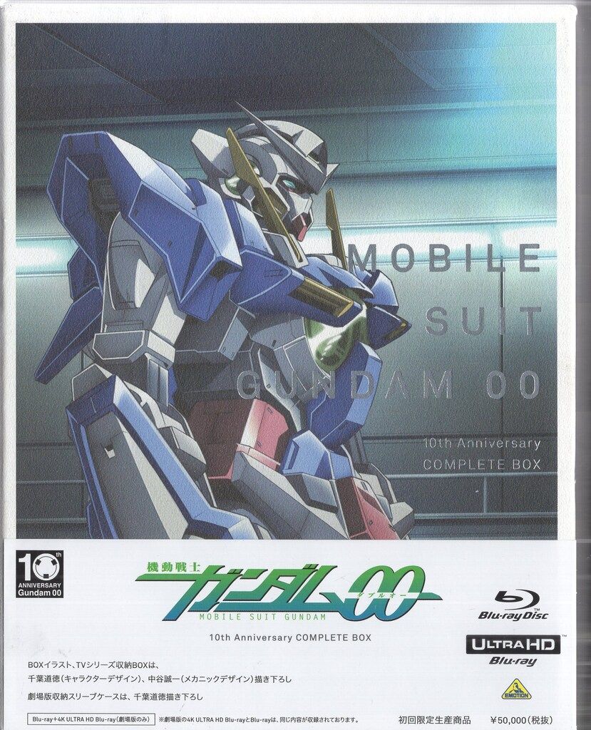 バンダイビジュアル アニメBlu-ray 機動戦士ガンダム00 10th