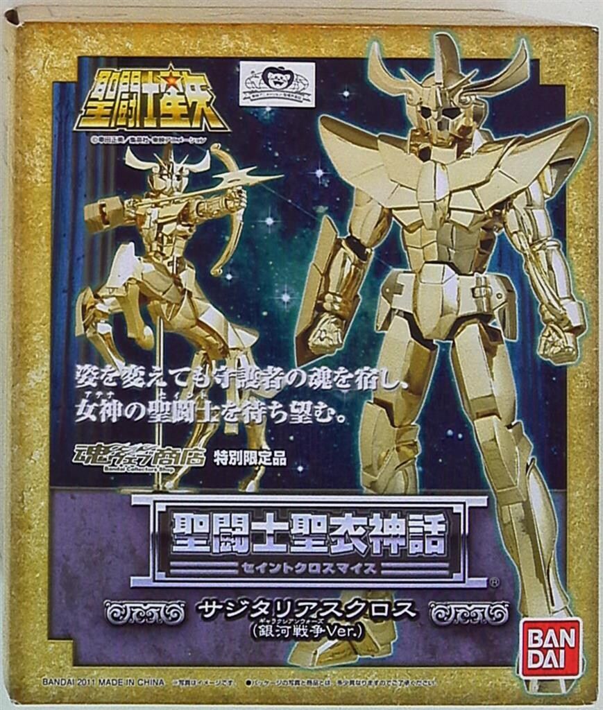 新品 聖闘士聖衣神話 サジタリアスクロス銀河戦争ver 魂ウェブ限定 バンダイ 新品 聖闘士聖衣神話 サジタリアスクロス銀河戦争ver 魂ウェブ