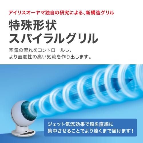 アイリスオーヤマ サーキュレーター扇風機