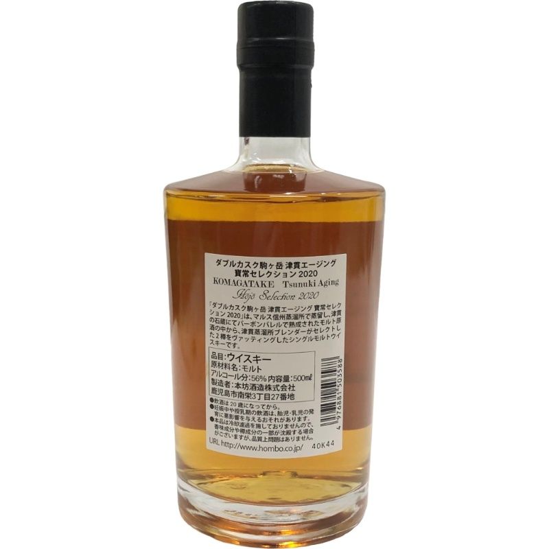 駒ヶ岳 津貫エイジング 2018.2019.2020ウイスキー シングルモルト駒ヶ岳 津貫エージング Bottled in 2019