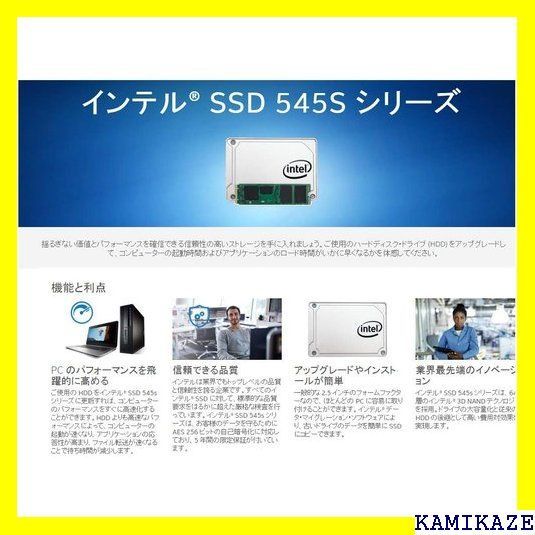 ☆大人気_Z033 インテル SSD 545シリーズ 512GB 2.5インチ TLC