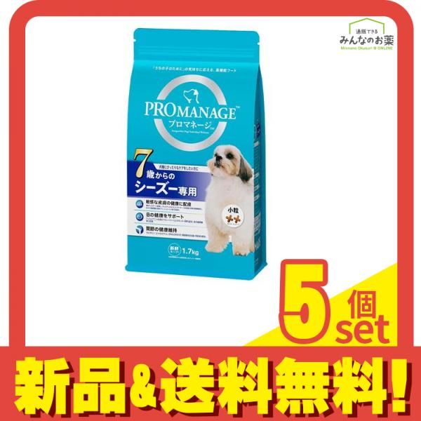プロマネージ 犬種別シリーズ 7歳からのシーズー専用 1.7kg 10個セット 7歳からのシーズー｜犬種別に選ぶ｜高品質・高機能 ドッグフード プロ