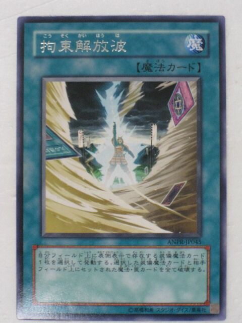 遊戯王 ANCIENT PROPHECY 収録カード バラ売り可 ANPR 遊戯王 ANCIENT PROPHECY 収録カード バラ売り可 ANPR Ancient