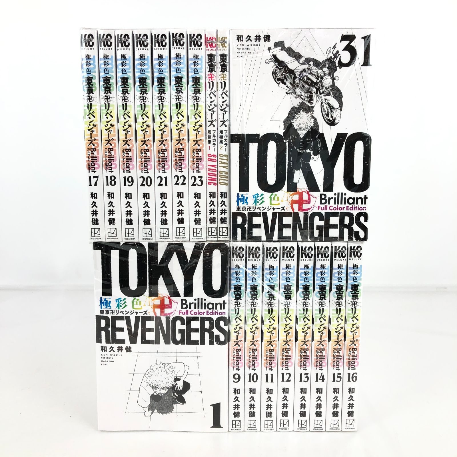 彩色 東京卍リベンジャーズ Brilliant Full Color Edition 全31巻 短編集2冊 セット フルカラー 東リベ 和久井健 |m 250915 01212wa50