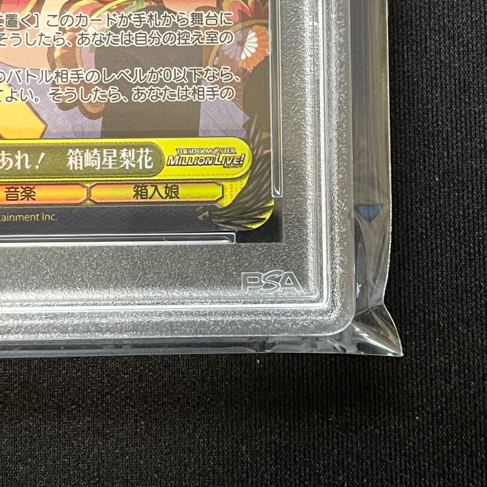 あなたにおすすめの商品 PSA10 ヴァイス WS 寿の華ごらんあれ！ 箱崎星