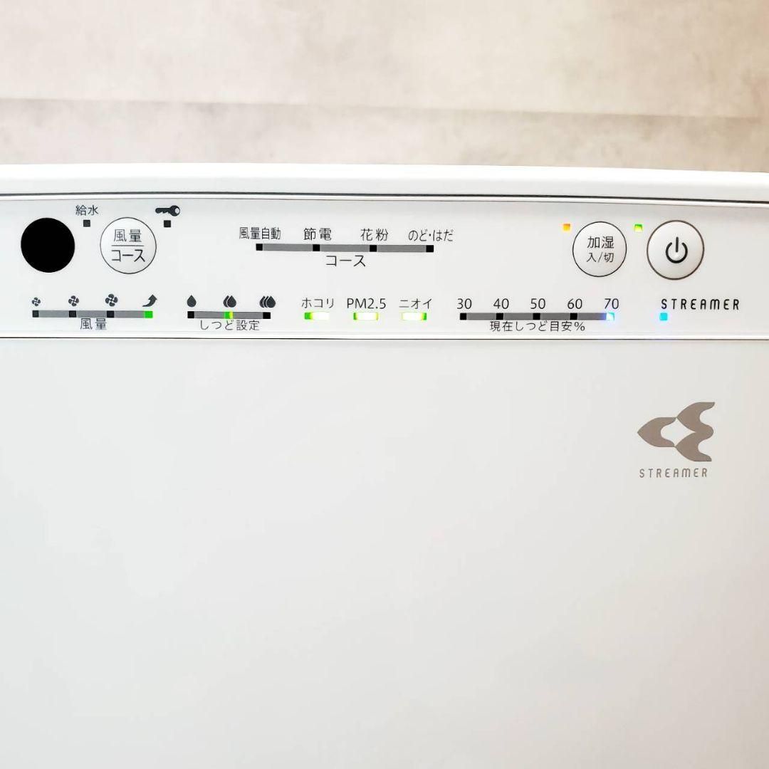 ダイキン 加湿空気清浄機